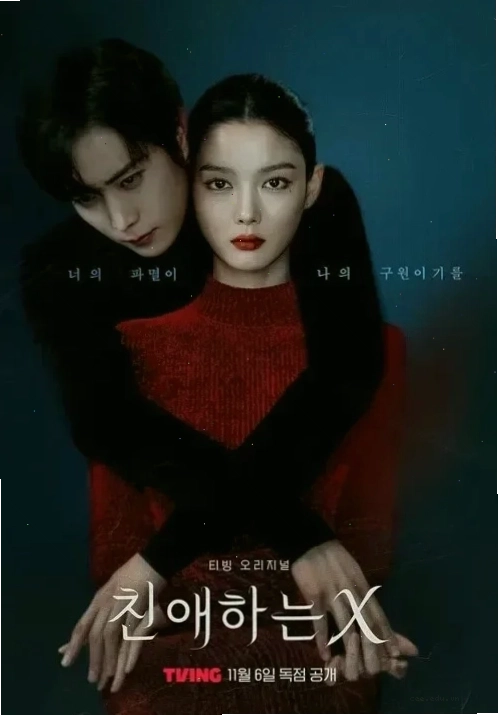 Baek Ah Jin, nữ diễn viên nổi tiếng trong phim Dear X