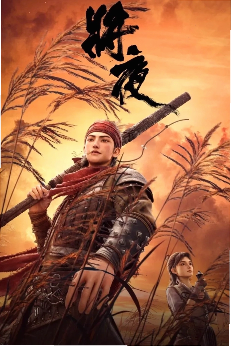 Cảnh quan trong Tương Dạ 3D