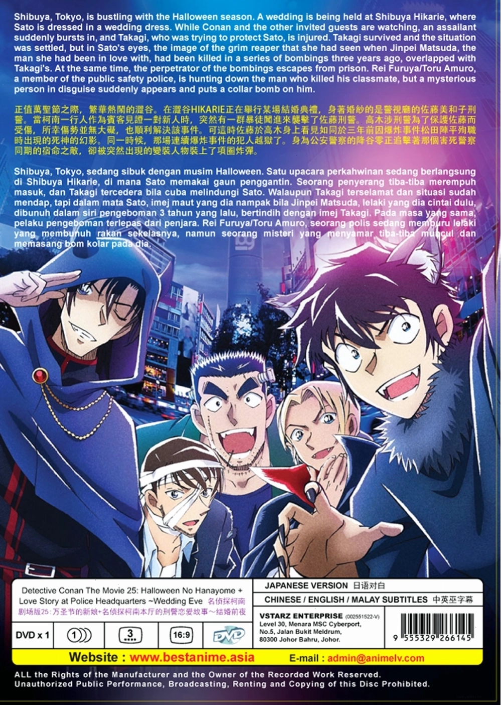 Cảnh trong Conan Movie 25