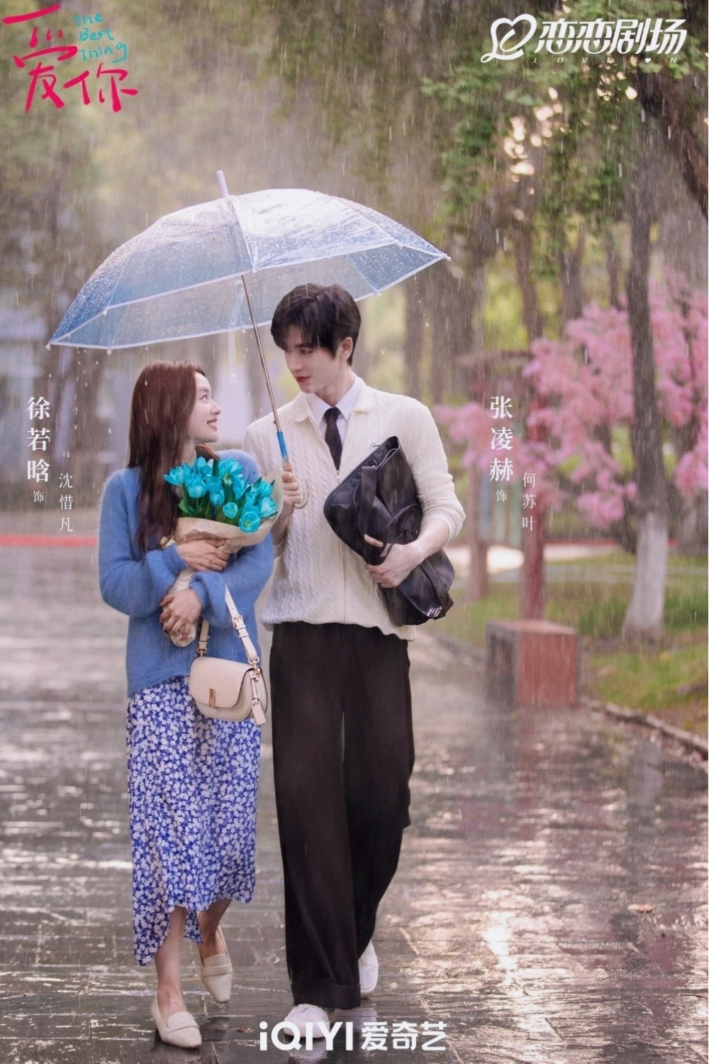 Cảnh trong phim Anh Cũng Có Ngày Này