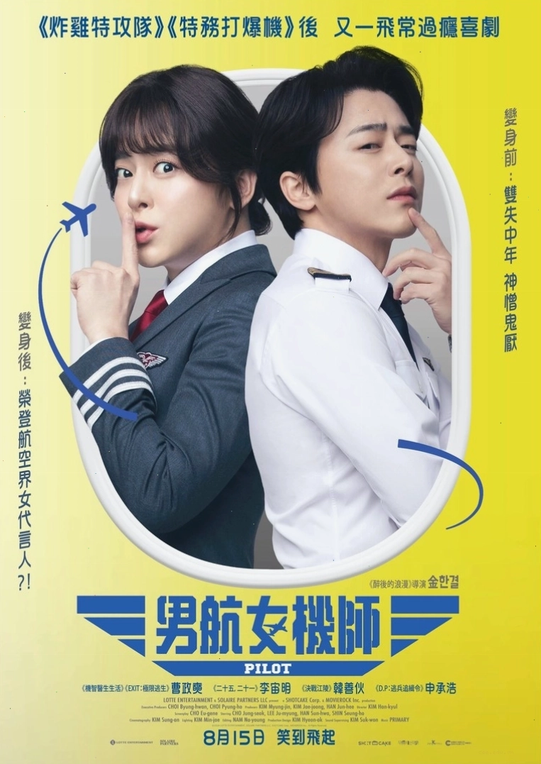 Dàn diễn viên chính của Seoul Buster trong một cảnh quay hài hước