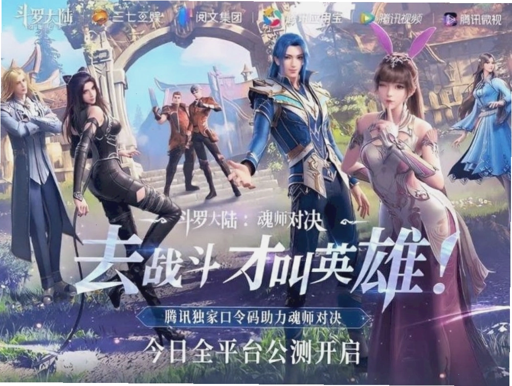 Đấu la đại lục - bộ phim anime Trung Quốc huyền thoại