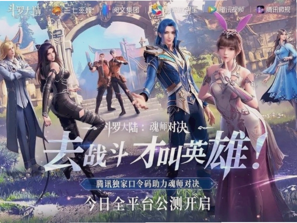 Đấu La Đại Lục - một trong những bộ phim anime Trung Quốc huyền thoại