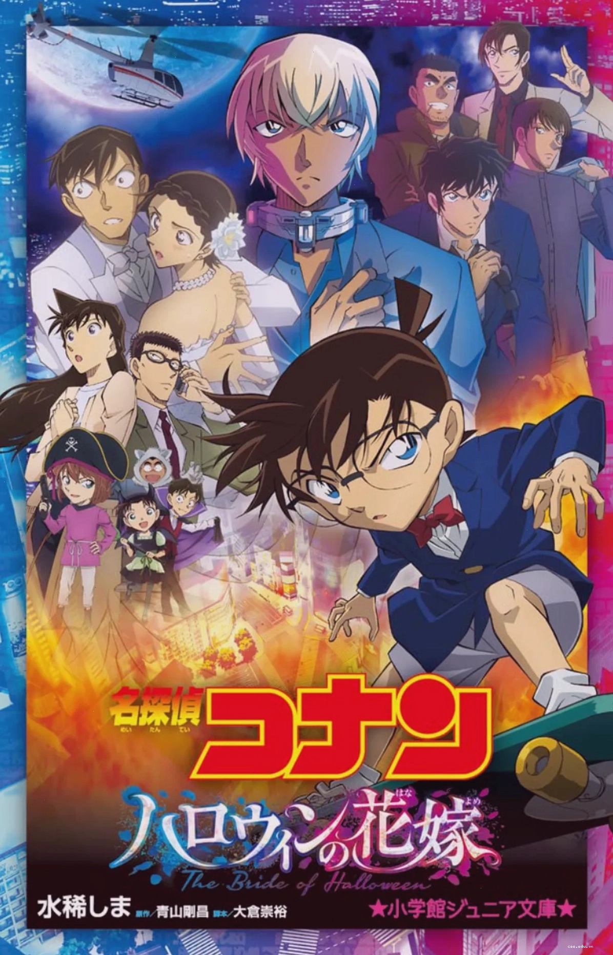 Detective Conan Film 25: The Bride of Halloween (Anime)