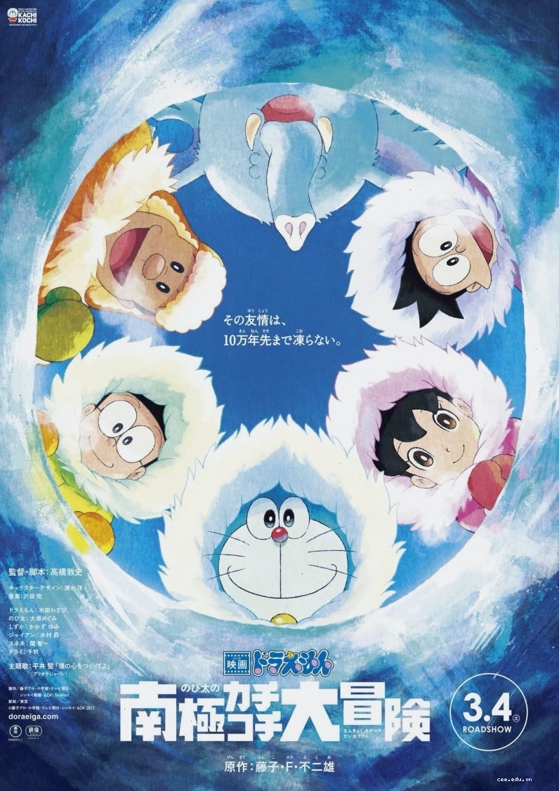 Doraemon và Nobita