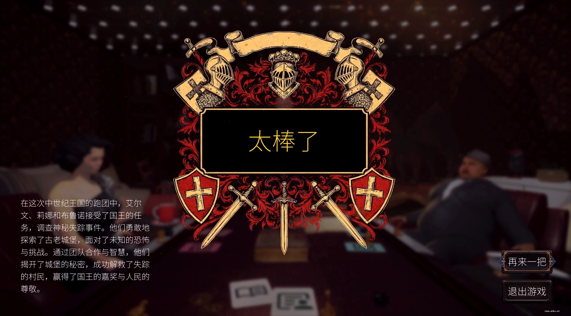 Giao diện game The Abyss Book hiển thị lựa chọn cốt truyện AI
