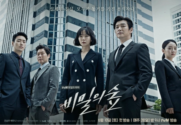 Han Yeo-jin (Bae Doo-na) và Hwang Si-mok điều tra cùng nhau