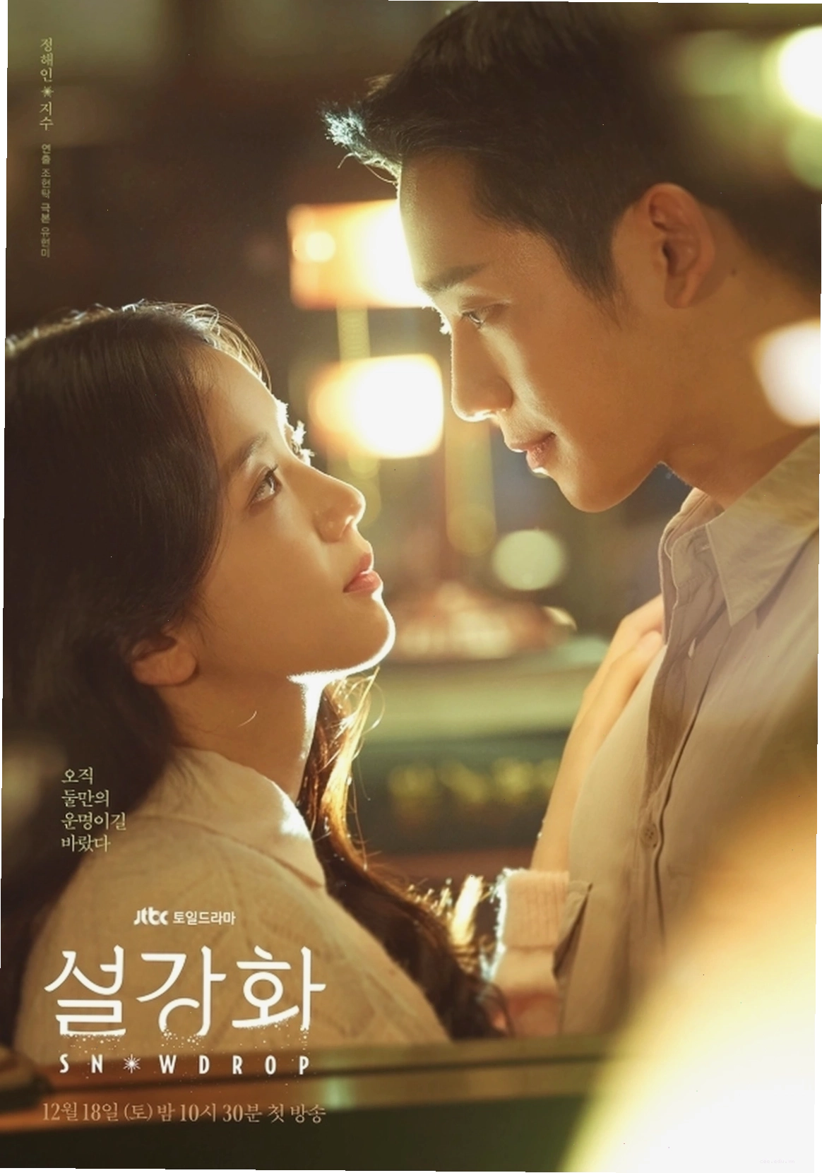 Hình ảnh diễn viên Kim Mi Soo trong phim Snowdrop