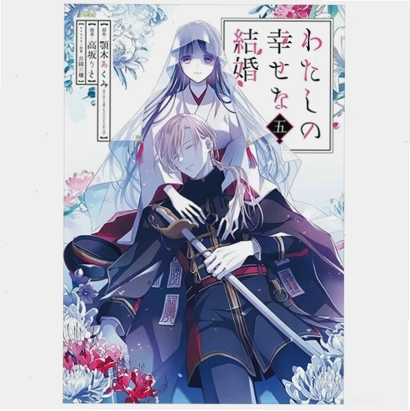 Hình ảnh từ anime Watashi no Shiawase na Kekkon