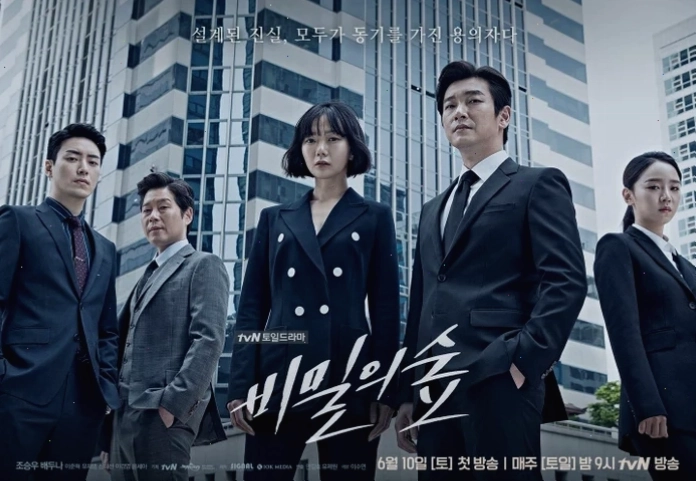Hwang Si-mok (Jo Seung-woo) trong phim Stranger