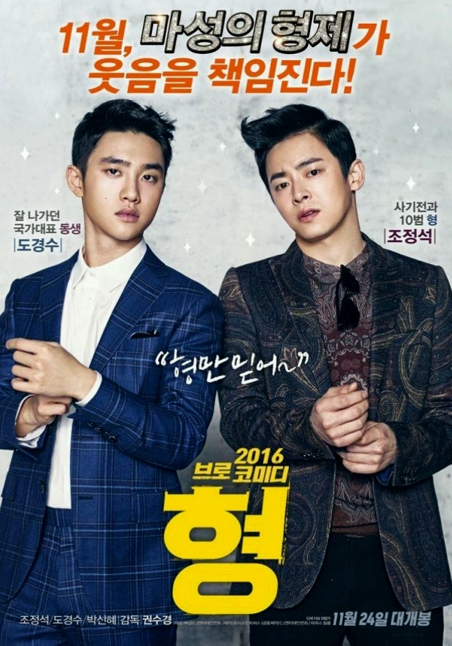 Isaac và D.O (EXO) - Hai ngôi sao trẻ tài năng của Việt Nam và Hàn Quốc