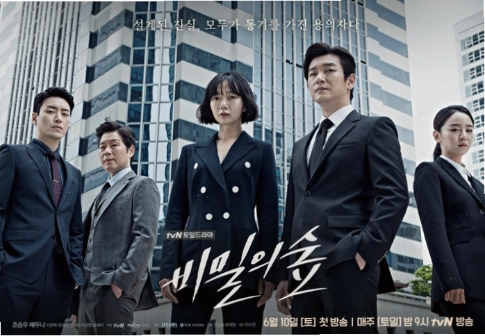 Jo Seung-woo trong vai công tố viên mất cảm xúc Hwang Si-mok của phim Stranger