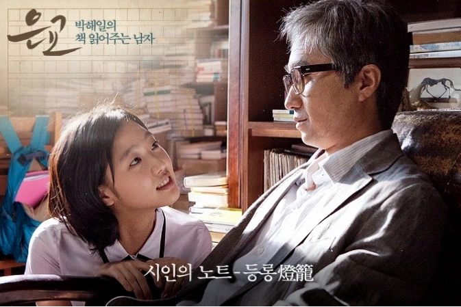 Kim Go Eun trong một cảnh quay khác của A Muse
