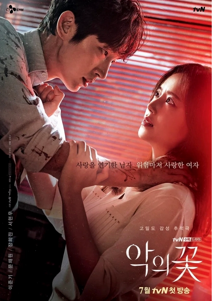 Lee Joon Gi và Moon Chae Won trong phim Flower of Evil