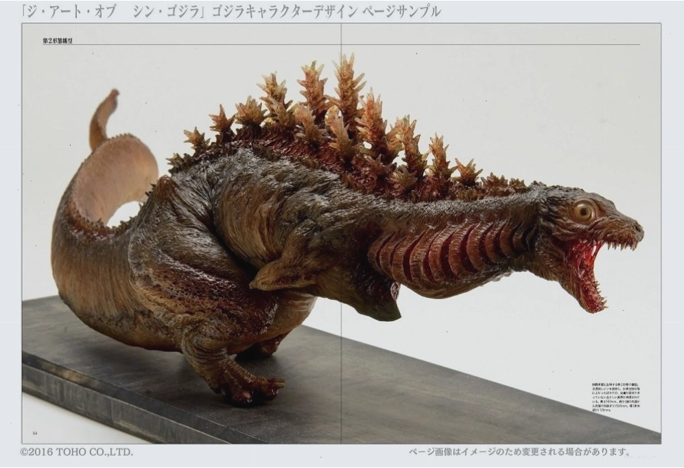 Mô hình hình thái thứ 2 của Godzilla (The Art of Shin Godzilla)