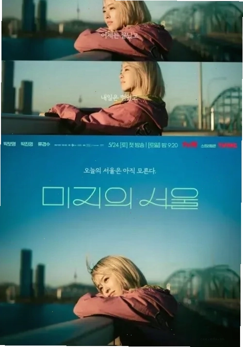 Nhân vật Mi Ji và Mi Rae trong phim Một Seoul chưa biết đến