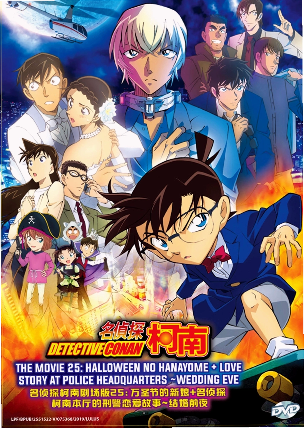 Nhân vật trong Conan Movie 25