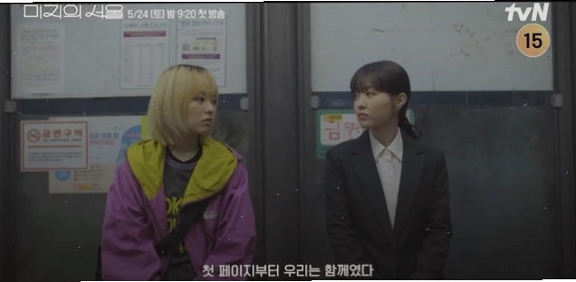 Our Unwritten Seoul tập 1: Cảnh phim ấn tượng