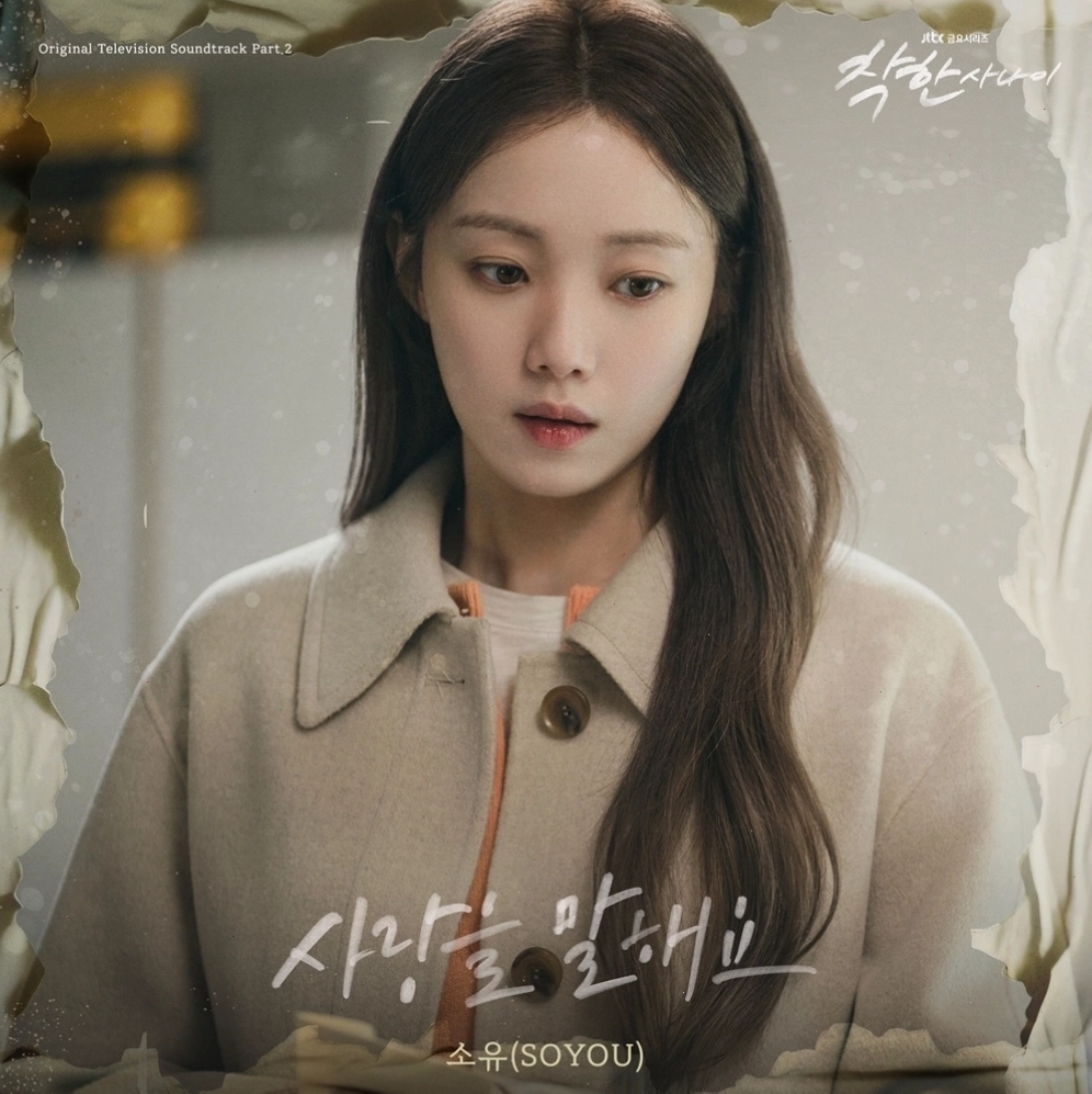 Phản ứng hóa học giữa Lee Dong Wook và Lee Sung Kyung