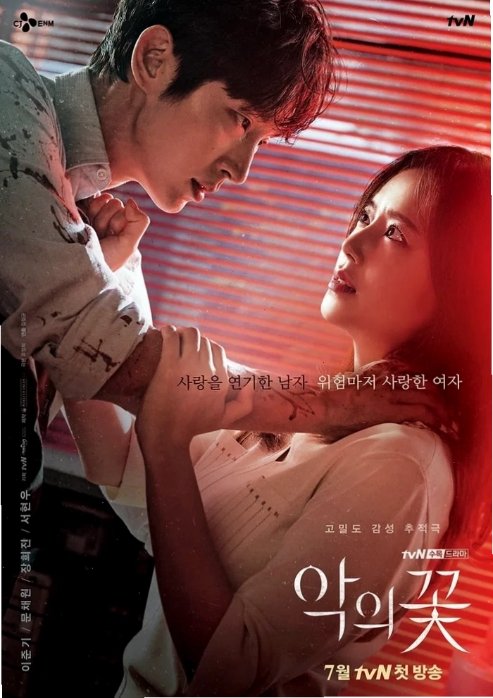 Phim Flower of Evil: Baek Hee-sung che giấu quá khứ với vợ là thám tử