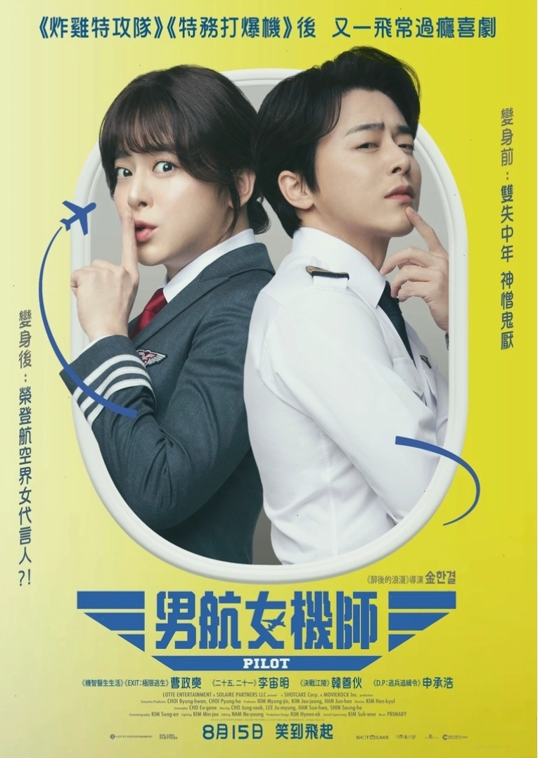 Phim hài Hàn Quốc: Chàng nữ phi công - Pilot (2024)