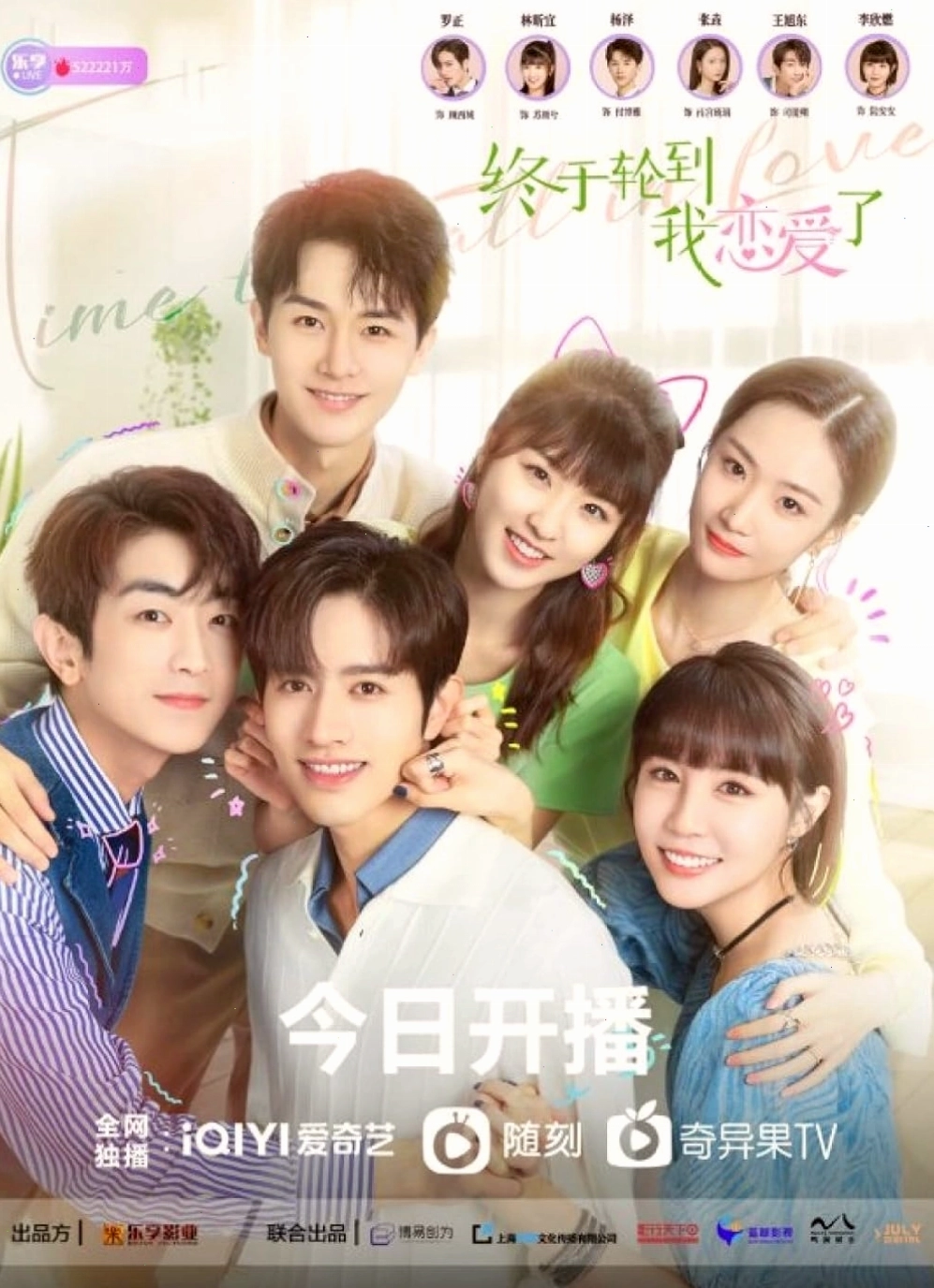 Phim ngôn tình Trung Quốc hay: Cuối cùng cũng đến lượt tôi yêu – Time to fall in love (2022)