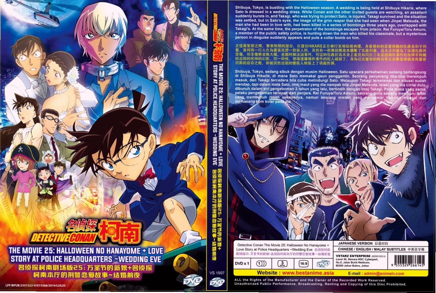 Poster Conan Movie 25
