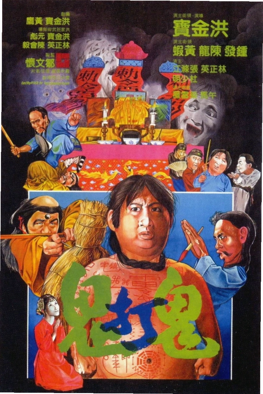Poster phim Cương thi vật cương thi (1980)