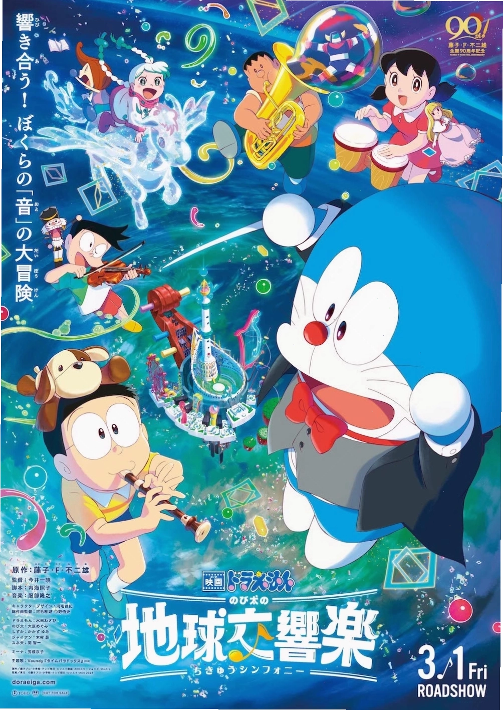 Poster phim Doraemon: Nobita và Bản Giao Hưởng Địa Cầu