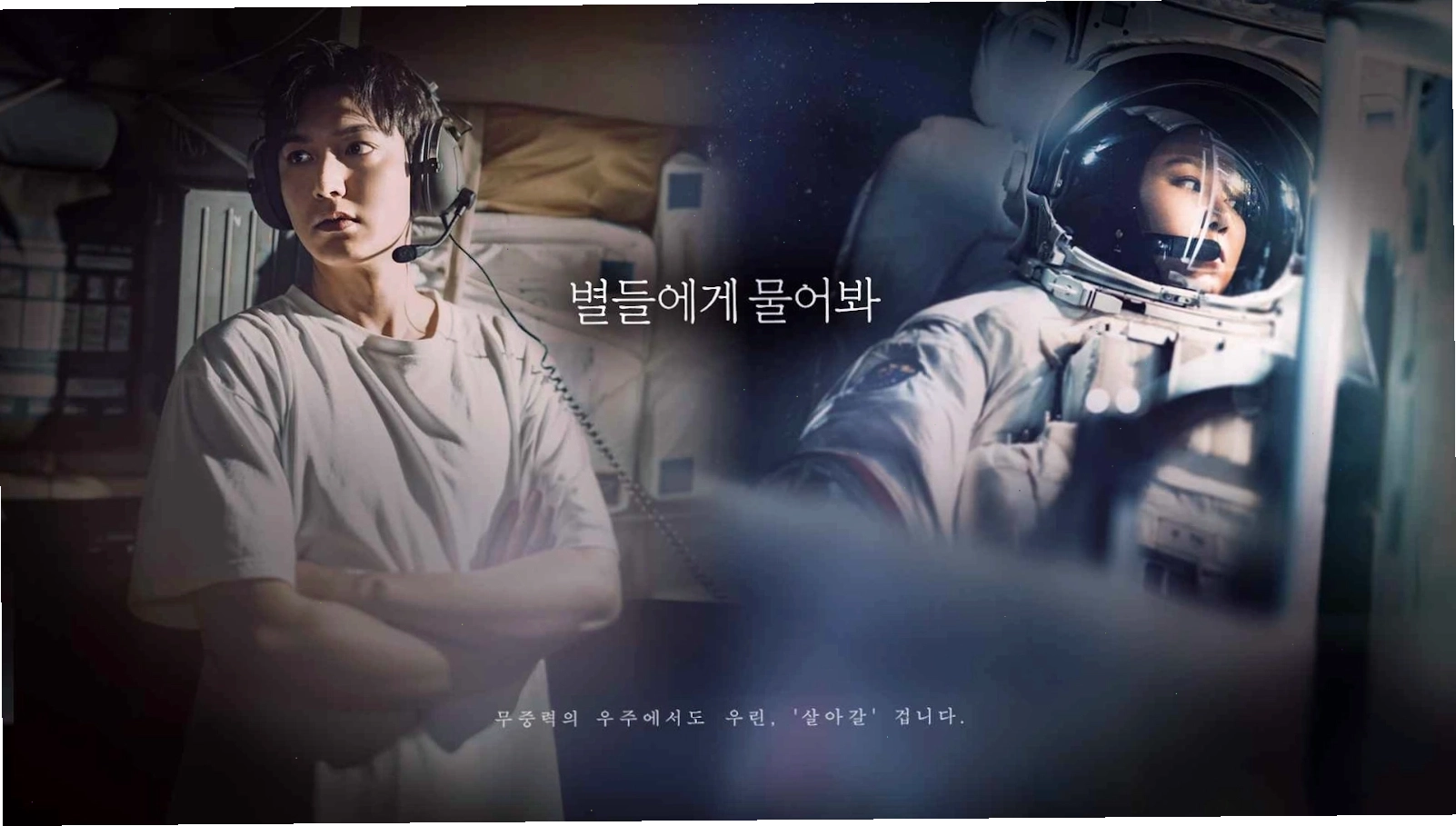 Poster phim Hỏi Các Vì Sao với sự tham gia của Lee Min Ho