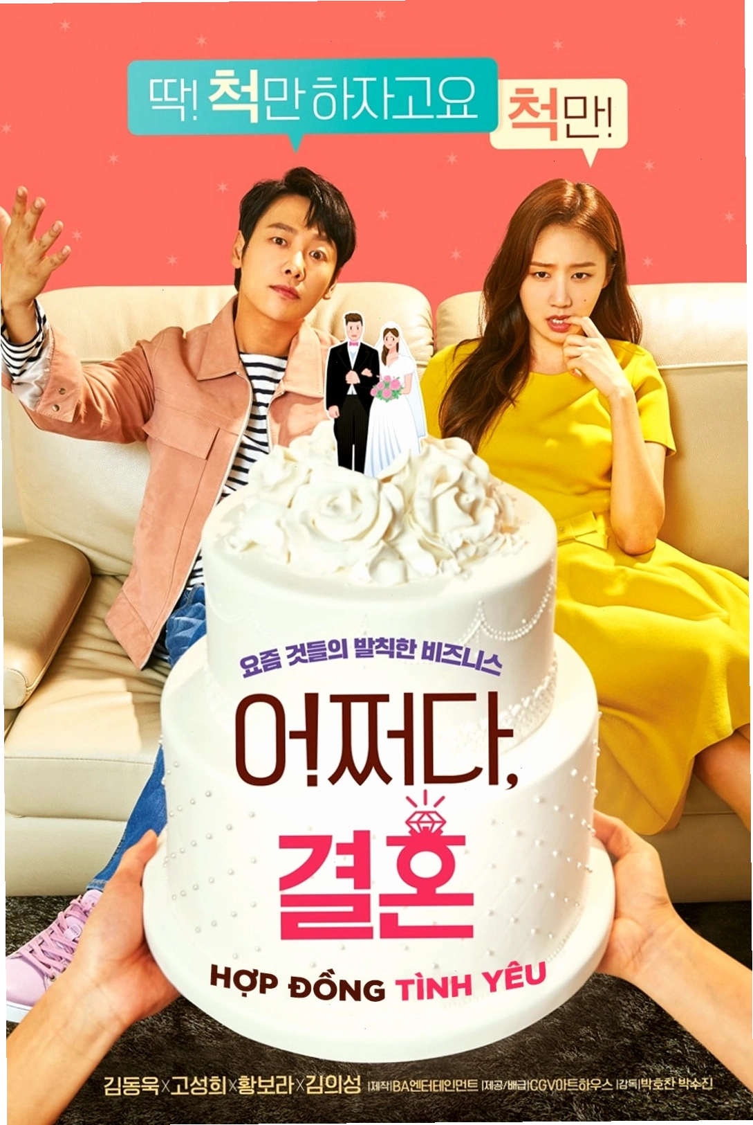 Poster phim Hợp Đồng Tình Yêu với sự tham gia của Bo-ra Hwang và Dong-wook Kim