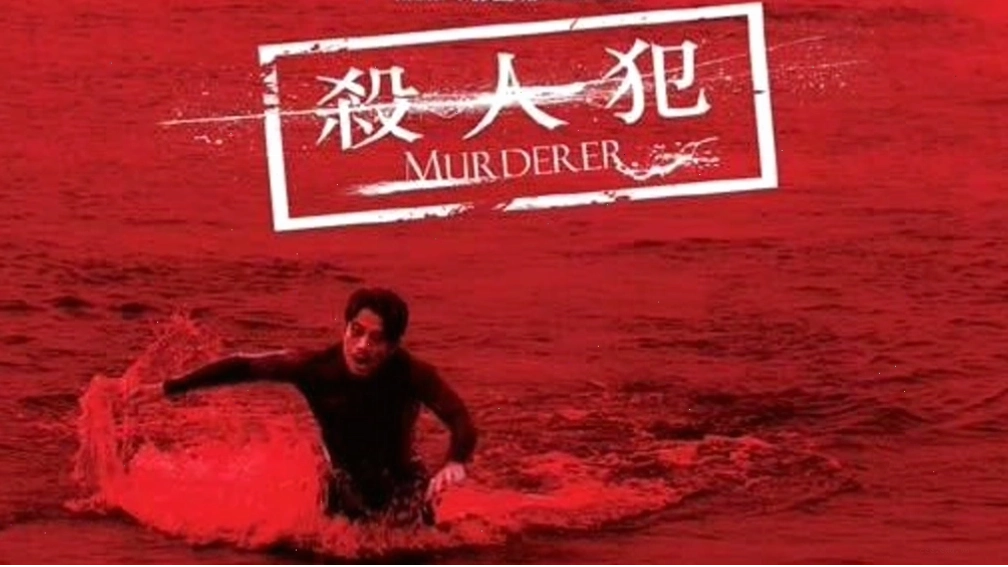 Poster phim Kẻ Sát Nhân (2009) với Aaron Kwok