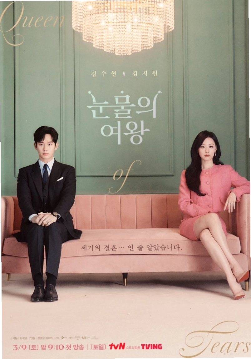 Poster phim My Mister - Ông chú của tôi