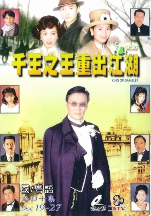 Poster phim Thần bài với Châu Nhuận Phát