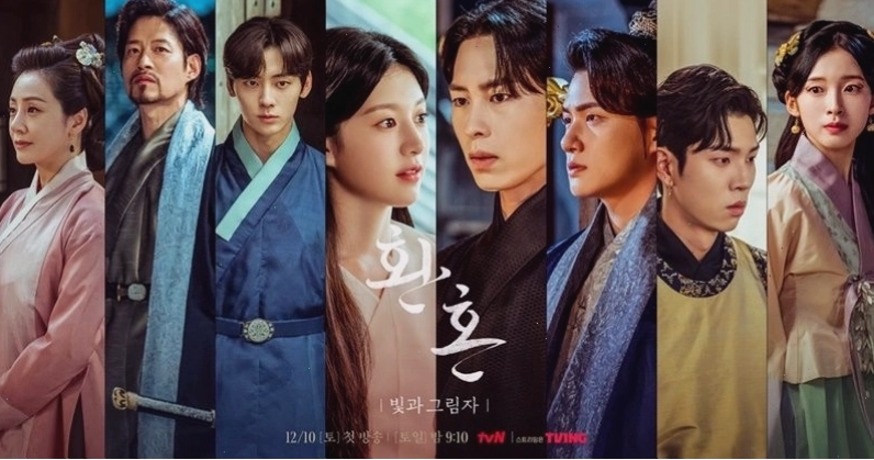 Poster phim Thân Xác Phù Hợp (Suitable Flesh) 2023