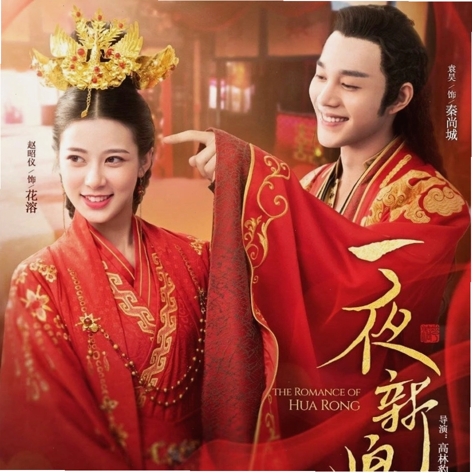 Poster phim Thiên kim háo sắc