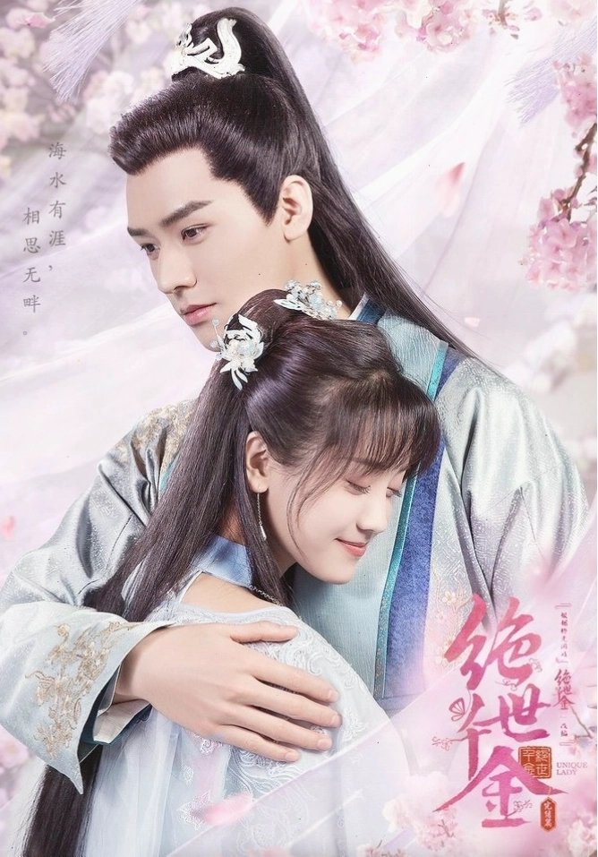 Poster phim Trần Thiên Thiên, ngày ấy bây giờ