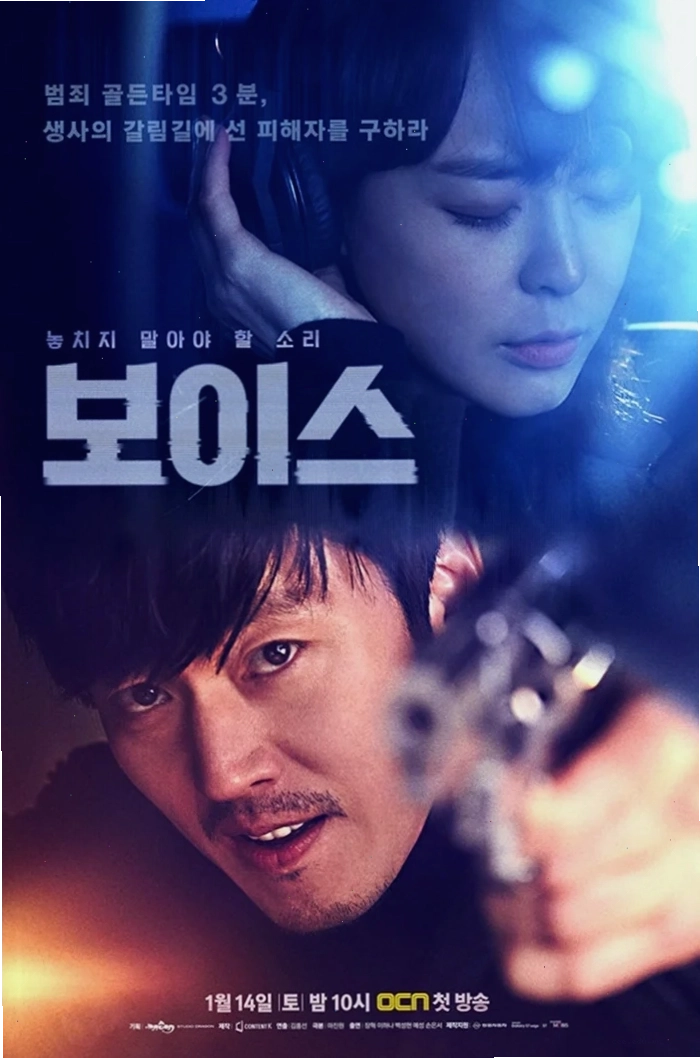 Poster phim Voice, một series trinh thám Hàn Quốc nổi tiếng