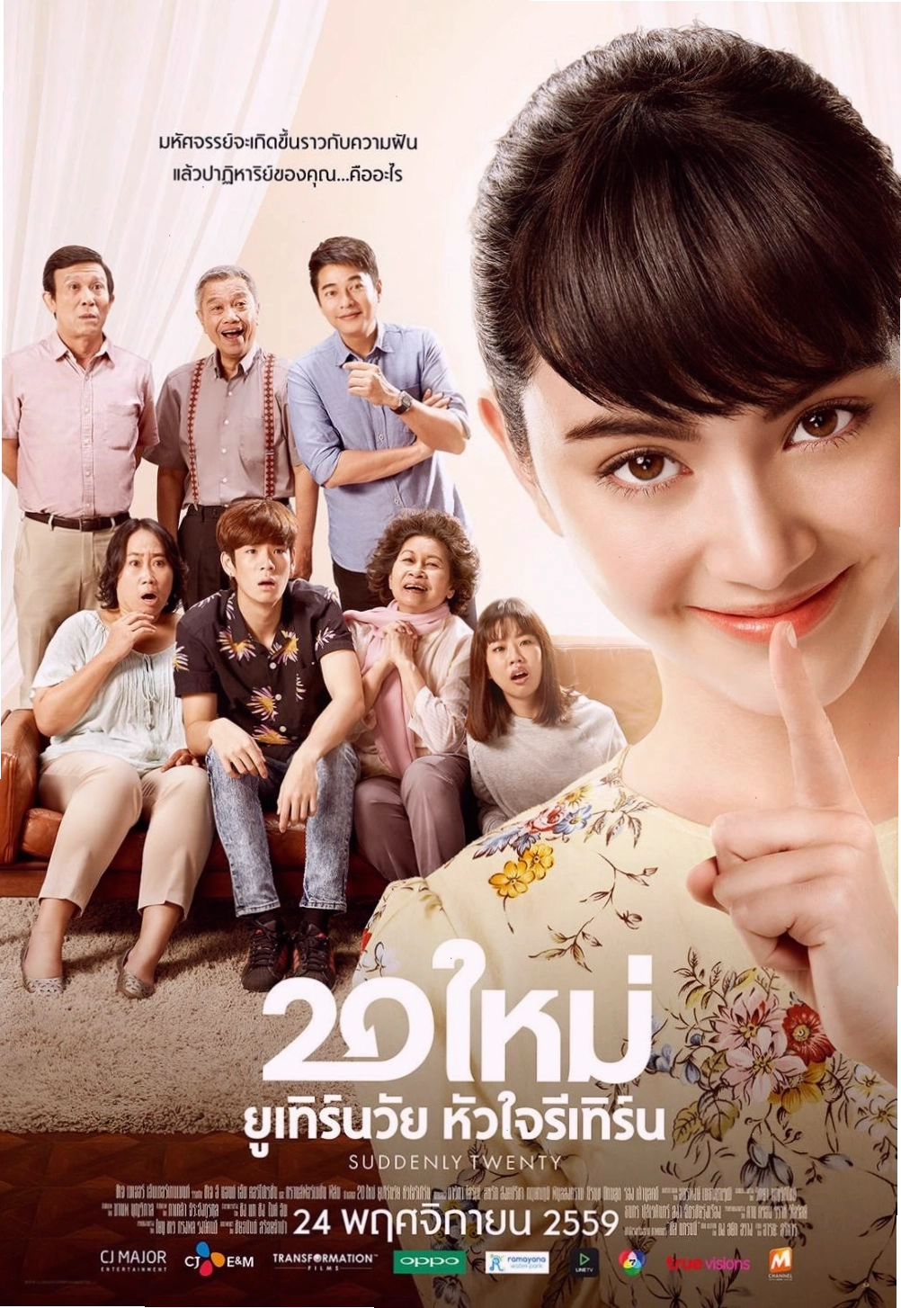 Scarlet Heart Thailand - Phiên bản Thái của Bộ Bộ Kinh Tâm