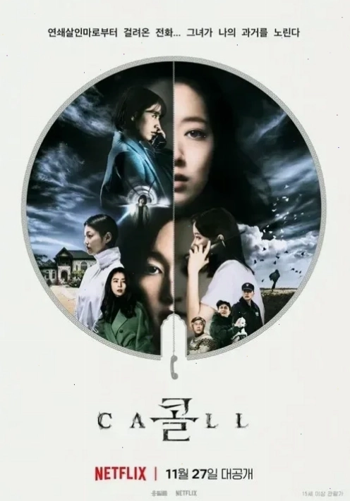 Sung Kyu nhận cuộc gọi bí ẩn trong phim The Call (2013)
