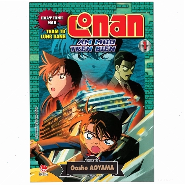 Thám Tử Lừng Danh Conan - Hoạt Hình Màu - Âm Mưu Trên Biển - Tập 1