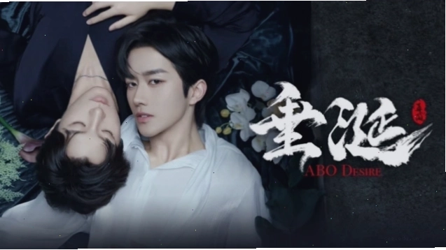 Thèm Muốn Desire The Series 2025 phim đam mỹ trung quốc hay nhất